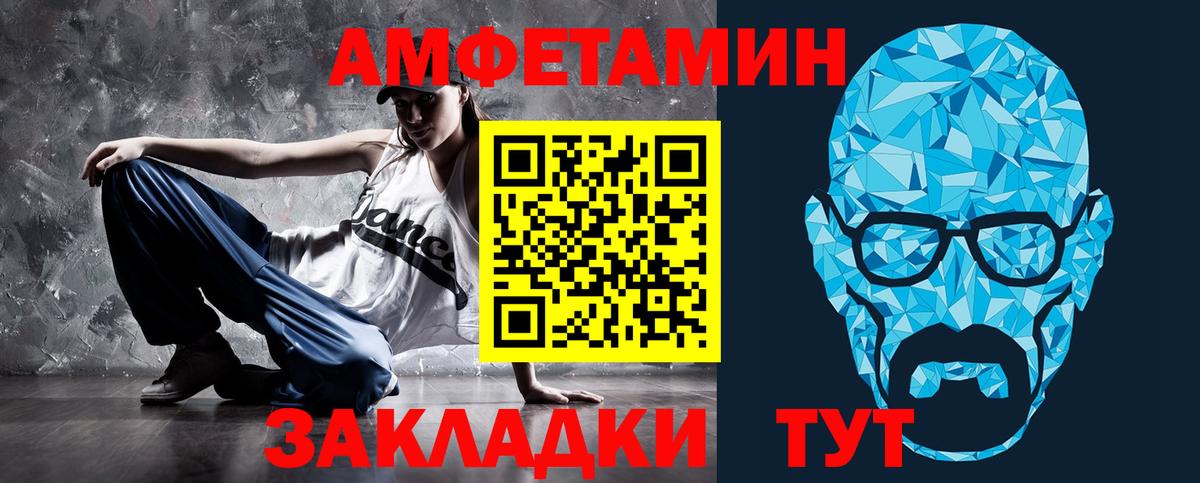 Амфетамин Premium Усинск