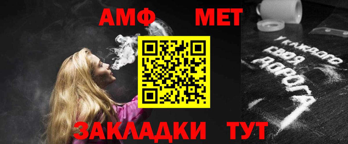 Усинск  АМФЕТАМИН  mega зеркало  АМФЕТАМИН 97%  Вход с VPN 