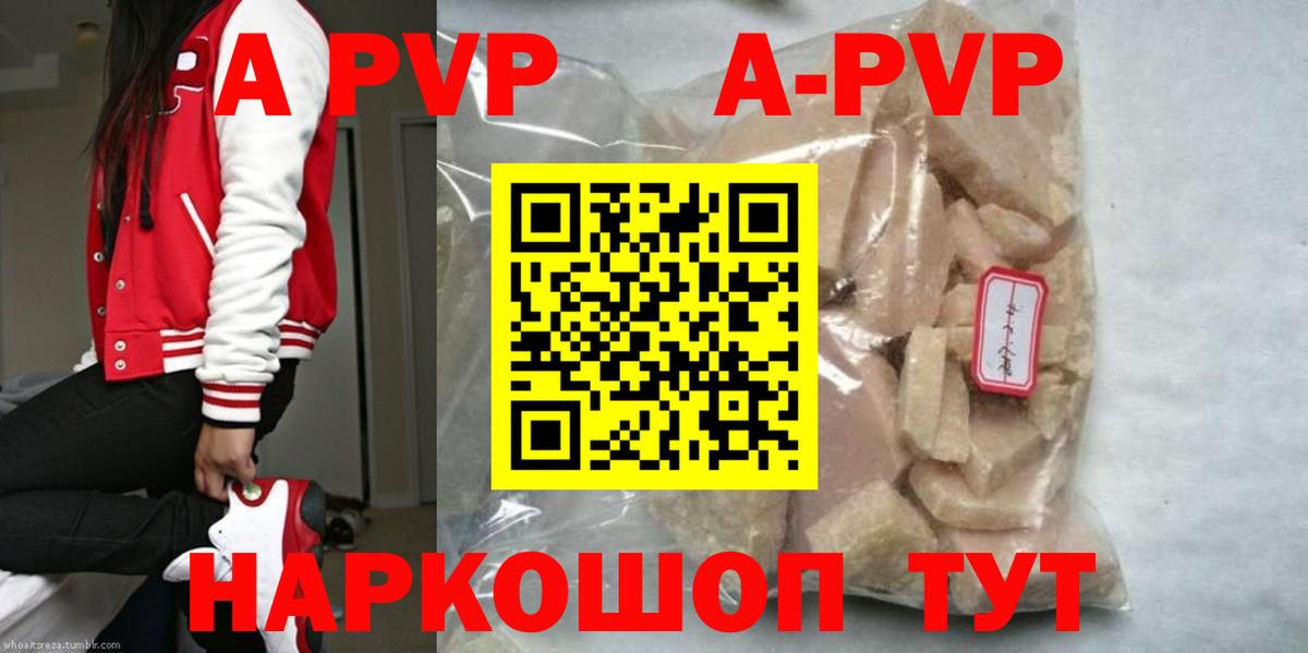 Alpha-PVP Crystall Усинск