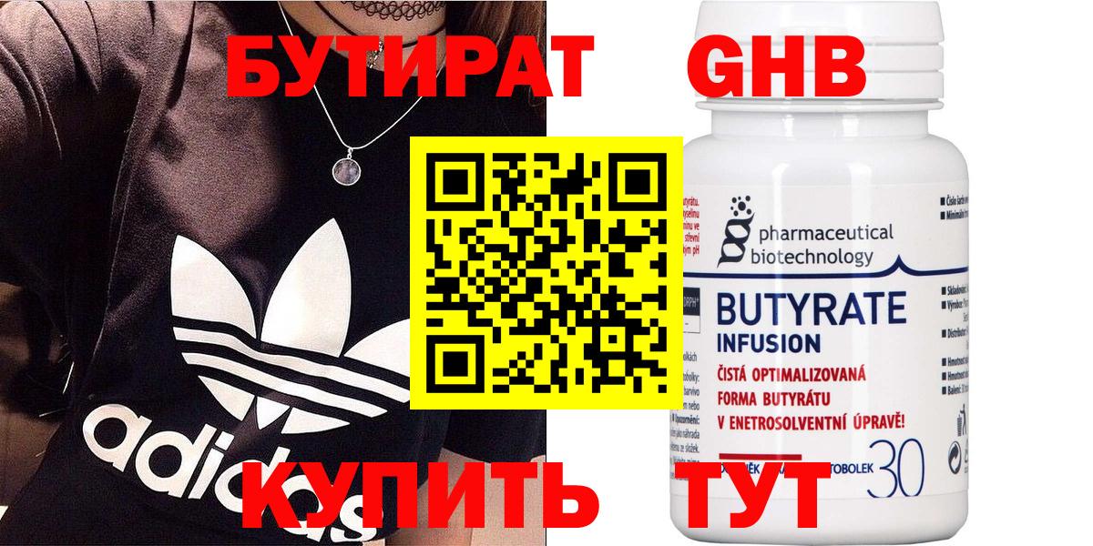 Усинск  Бутират Butirat  Вход с VPN 
