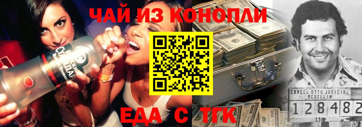 Усинск  Canna-Cookies марихуана  Вход с VPN 