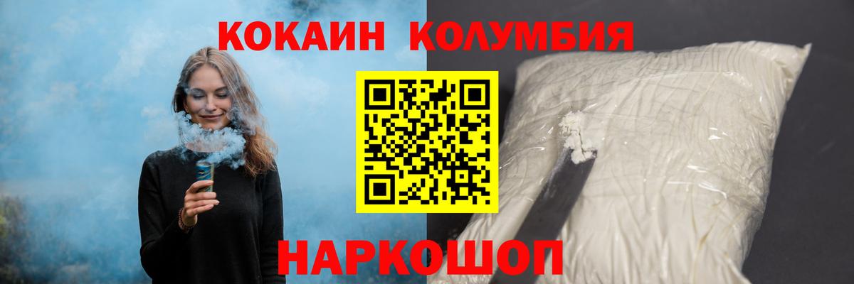 КОКАИН Колумбийский Усинск