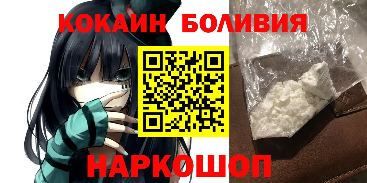 КОКАИН  КОКАИН Fish Scale  Вход с VPN  Усинск  Cocaine 97% 