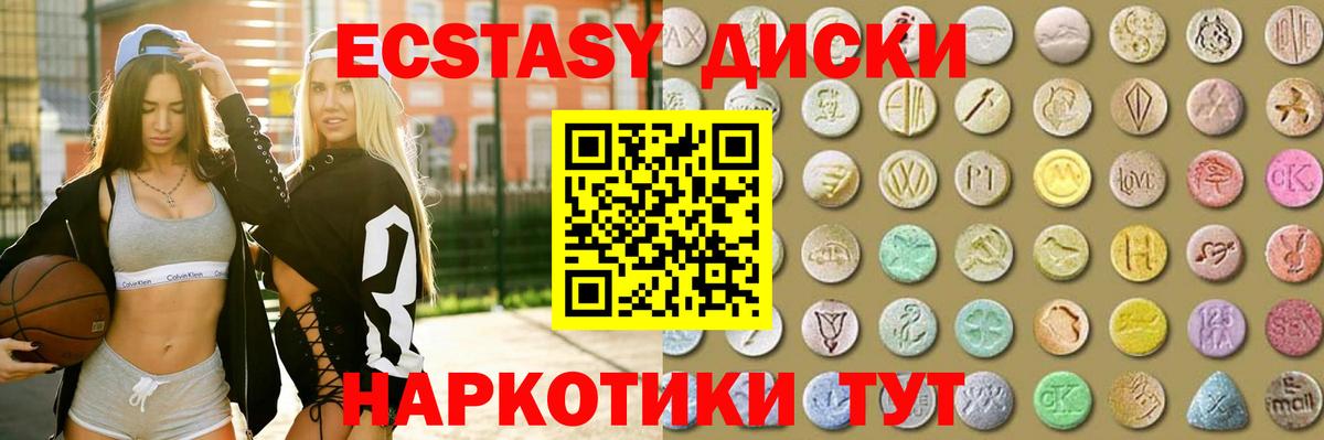 Усинск  купить закладку  Вход с VPN  Ecstasy VHQ  Ecstasy бентли  Экстази 