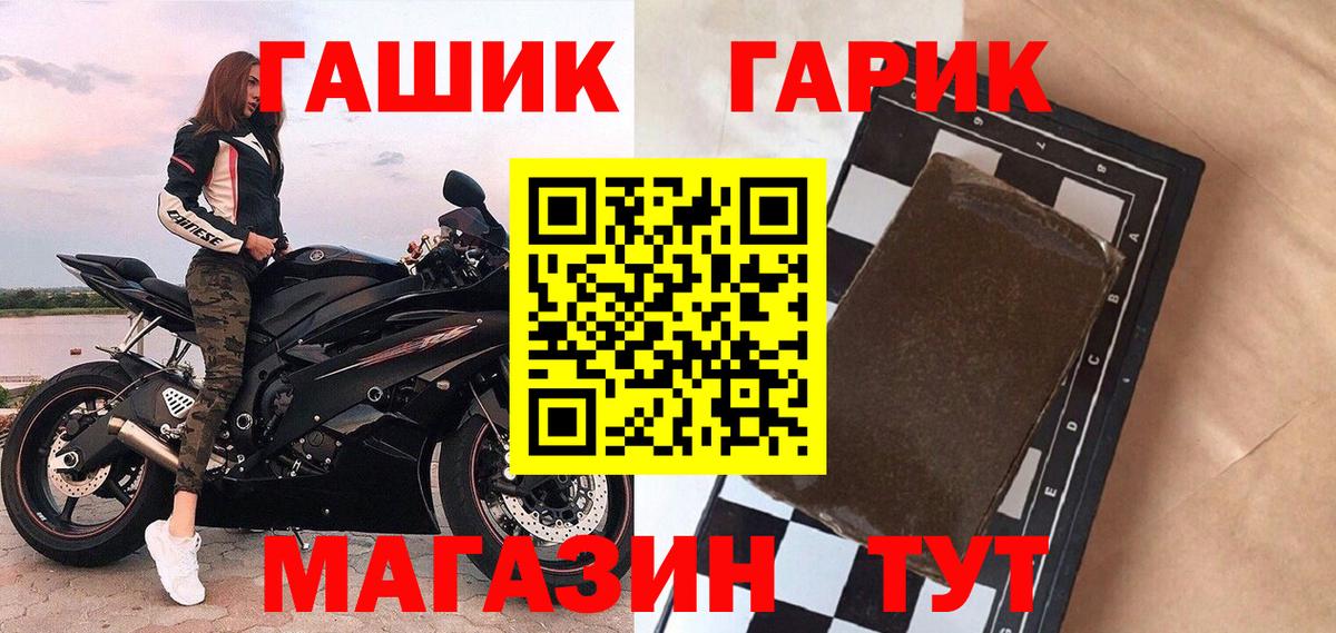 ГАШИШ убойный Усинск