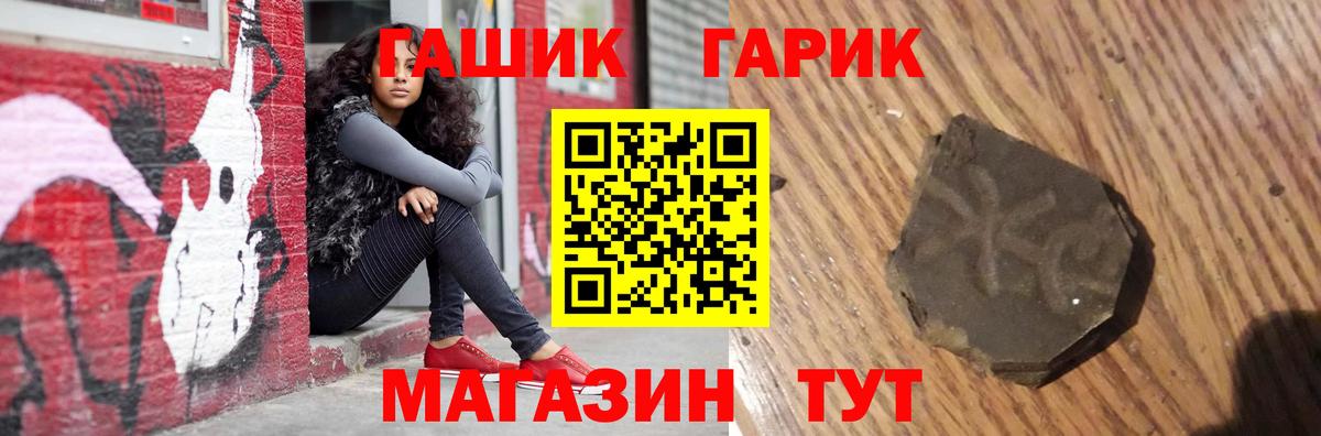 Гашиш Изолятор  ГАШИШ гарик  Усинск  ГАШ  Вход с VPN 