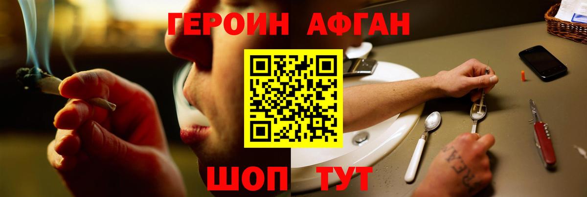 ГЕРОИН гречка Усинск