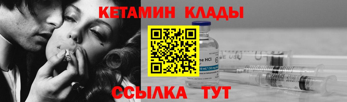 Кетамин ketamine  Вход с VPN  КЕТАМИН VHQ  Усинск 