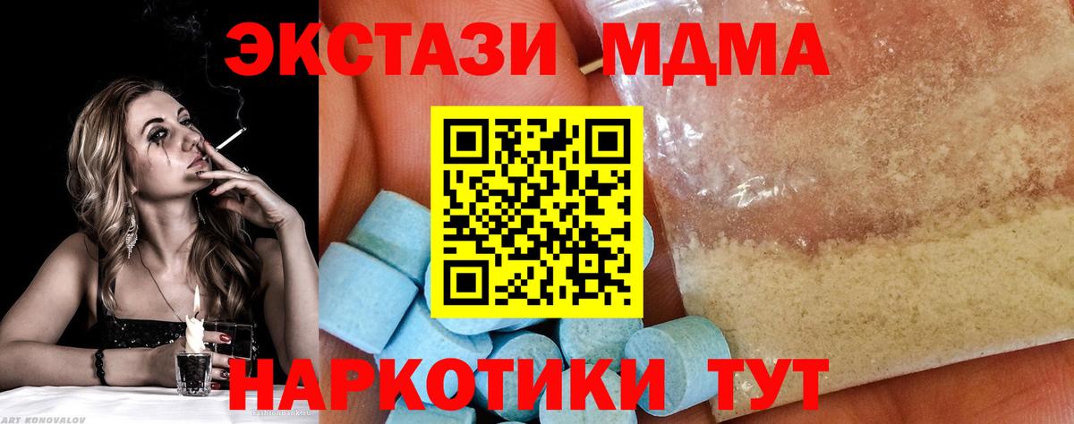 Усинск  МДМА кристаллы  MDMA  MDMA VHQ  Вход с VPN 