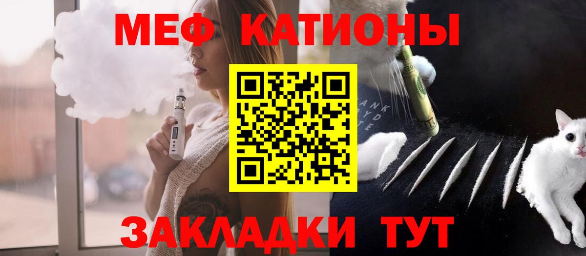 Меф mephedrone  МЯУ-МЯУ mephedrone  Вход с VPN  Усинск 