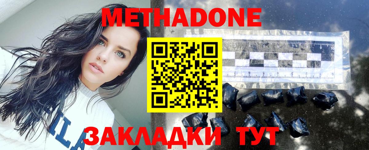 Усинск  Метадон мёд  МЕГА зеркало  Вход с VPN 