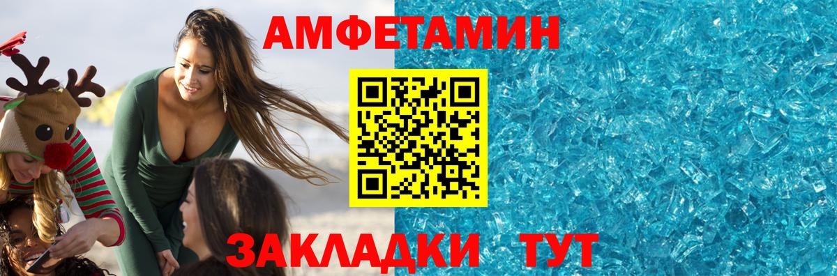 МЕТАМФЕТАМИН пудра Усинск
