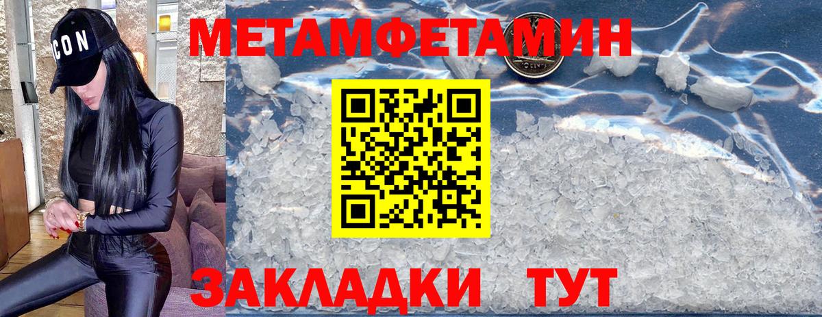 Усинск  Метамфетамин Methamphetamine  Метамфетамин Methamphetamine  Вход с VPN 